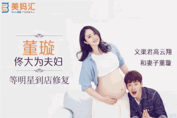 美妈汇产后修复中心